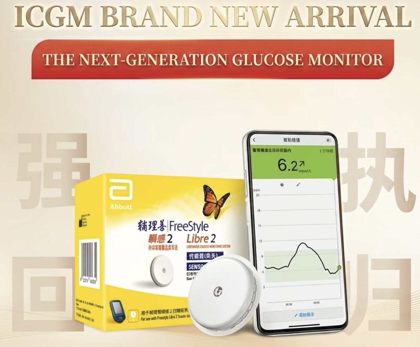 Freestyle Libre2 Sensor Kit 24h Realtime Blood Sugar Monitoring Dynamic Glucose Meter CGM Sensor Monitor Glucose any time
